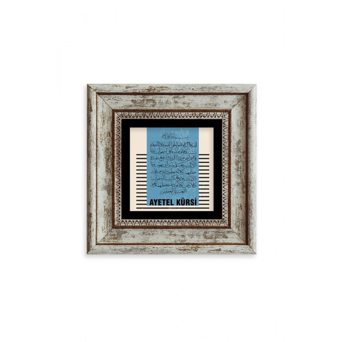 Ayetel Kürsi Çerçeveli Taş Tablo 20 cm