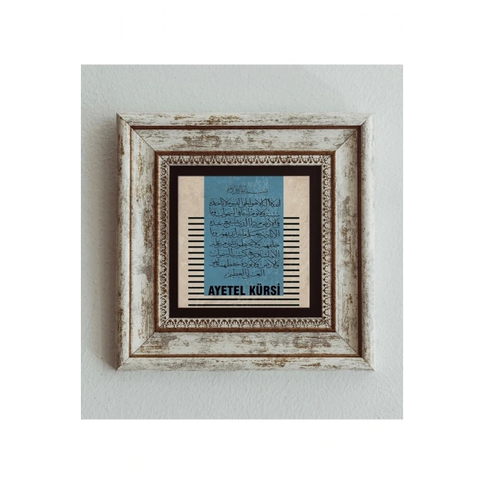 Ayetel Kürsi Çerçeveli Taş Tablo , Çerçeveli Taş Duvar Dekoru 20 cm