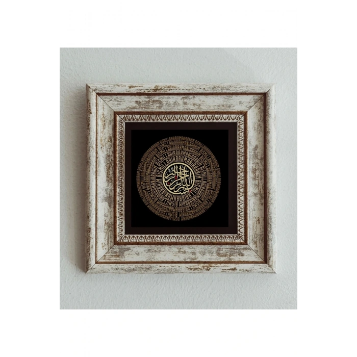 Besmele Tasarımlı Çerçeveli Taş Tablo , Çerçeveli Taş Duvar Dekoru 20 cm
