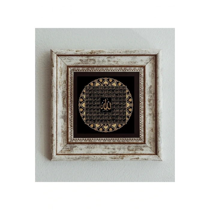 Esma-ül Hüsna Allah 99 Ismi Çerçeveli Taş Tablo , Çerçeveli Taş Duvar Dekoru 20 cm