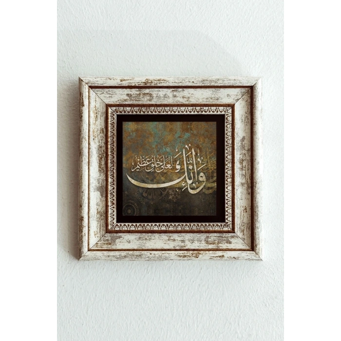 Hat Yazılı Çerçeveli Taş Tablo , Çerçeveli Taş Duvar Dekoru-enkcrcvtbl-00115 20 cm