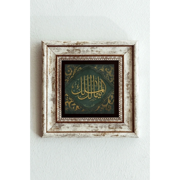 Hat Yazılı Çerçeveli Taş Tablo , Çerçeveli Taş Duvar Dekoru-enkcrcvtbl-00116 20 cm