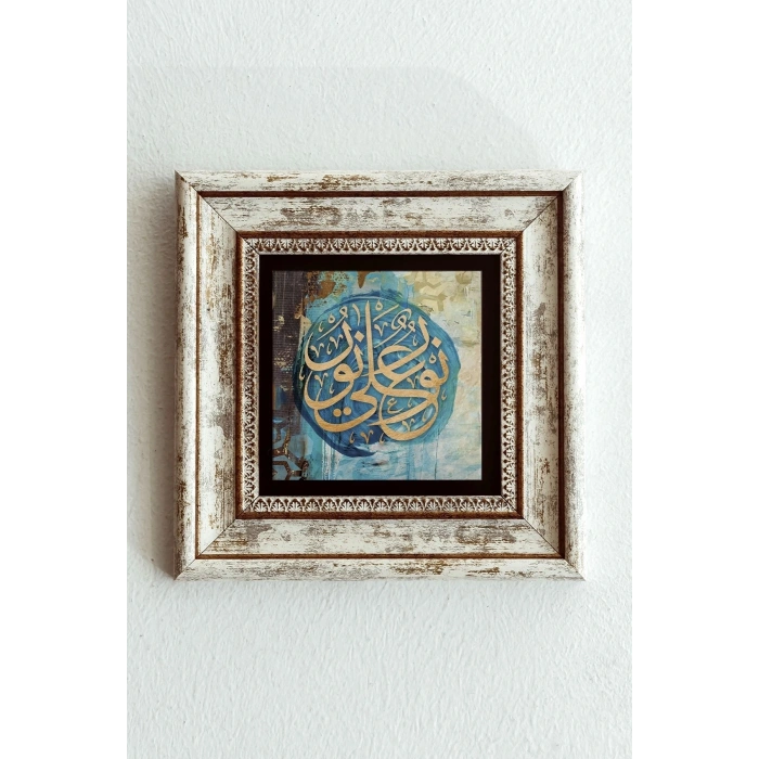 Hat Yazılı Çerçeveli Taş Tablo , Çerçeveli Taş Duvar Dekoru-enkcrcvtbl-00117 20 cm