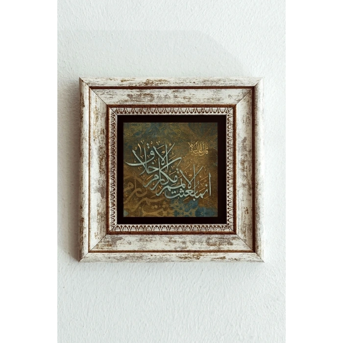 Hat Yazılı Çerçeveli Taş Tablo , Çerçeveli Taş Duvar Dekoru-enkcrcvtbl-00120 20 cm