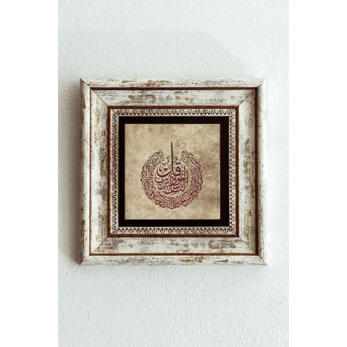 Hat Yazılı Çerçeveli Taş Tablo , Çerçeveli Taş Duvar Dekoru-enkcrcvtbl-00126 20 cm