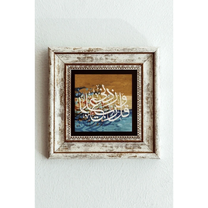 Hat Yazılı Çerçeveli Taş Tablo , Çerçeveli Taş Duvar Dekoru-enkcrcvtbl-00132 20 cm