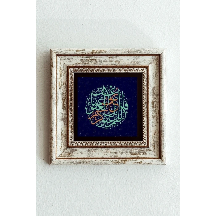 Hat Yazılı Çerçeveli Taş Tablo , Çerçeveli Taş Duvar Dekoru-enkcrcvtbl-00143 20 cm