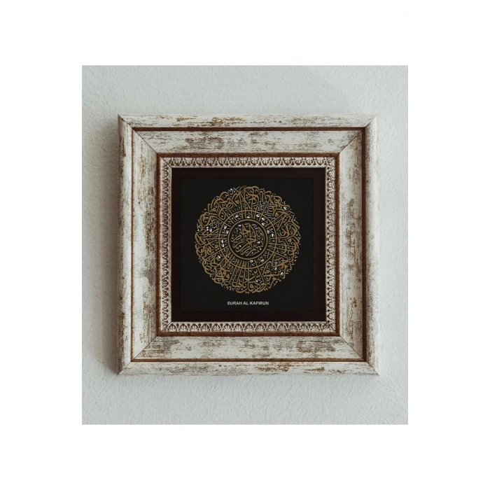 Hat Yazılı Kafirun Suresi Çerçeveli Taş Tablo , Çerçeveli Taş Duvar Dekoru 20 cm