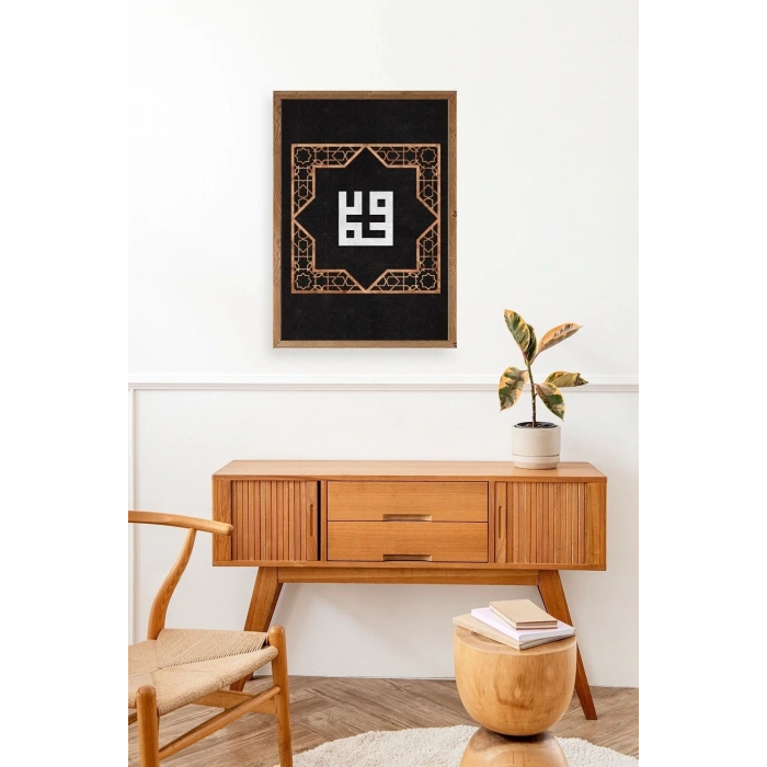 Hat Yazısı Ahşap Çerçeveli Tablo 17 x 23