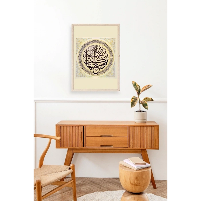 Hat Yazısı Ahşap Çerçeveli Tablo 17 x 23