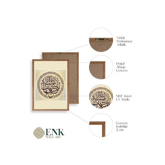 Hat Yazısı Ahşap Çerçeveli Tablo 17 x 23