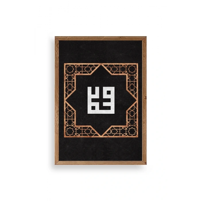 Hat Yazısı Ahşap Çerçeveli Tablo 23 x 30