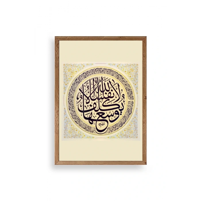 Hat Yazısı Ahşap Çerçeveli Tablo 23 x 30