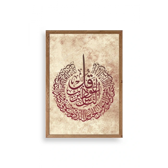 Hat Yazısı Ahşap Çerçeveli Tablo 23 x 30