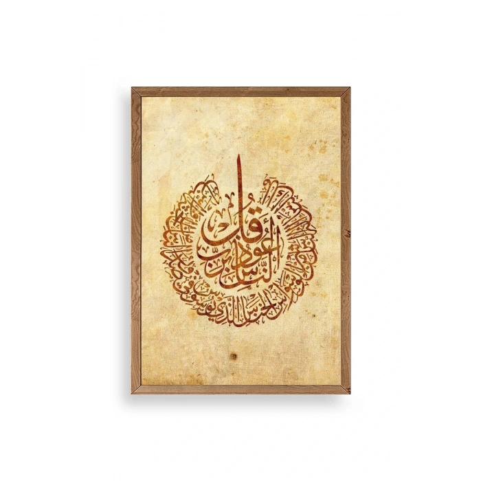 Hat Yazısı Ahşap Çerçeveli Tablo 23 x 30