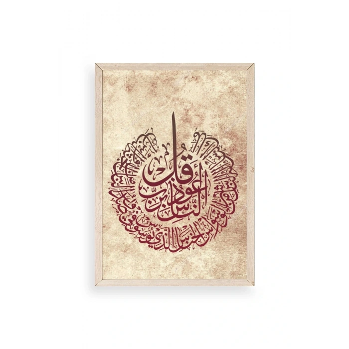 Hat Yazısı Ahşap Çerçeveli Tablo 23 x 30