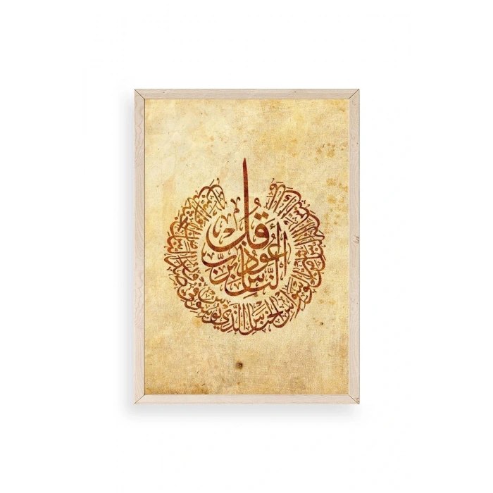 Hat Yazısı Ahşap Çerçeveli Tablo 23 x 30