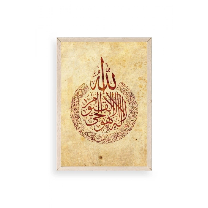 Hat Yazısı Ahşap Çerçeveli Tablo 30 x 42