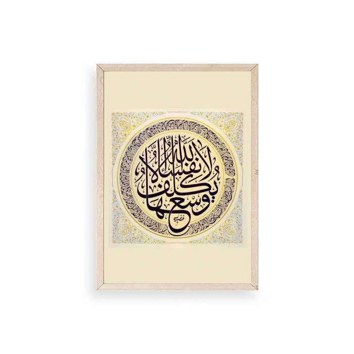 Hat Yazısı Ahşap Çerçeveli Tablo 30 x 42