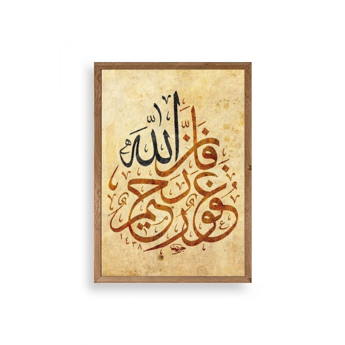 Hat Yazısı Ahşap Çerçeveli Tablo 30 x 42