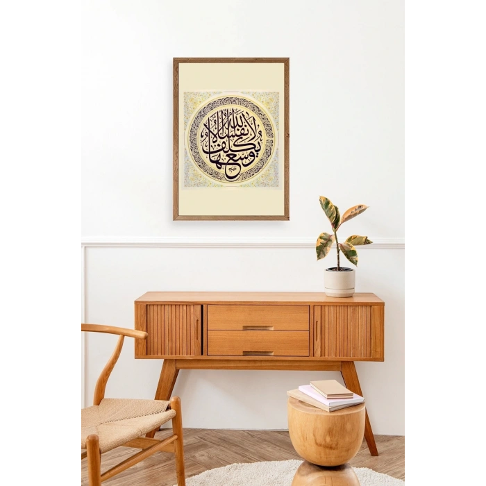 Hat Yazısı Ahşap Çerçeveli Tablo 30 x 42