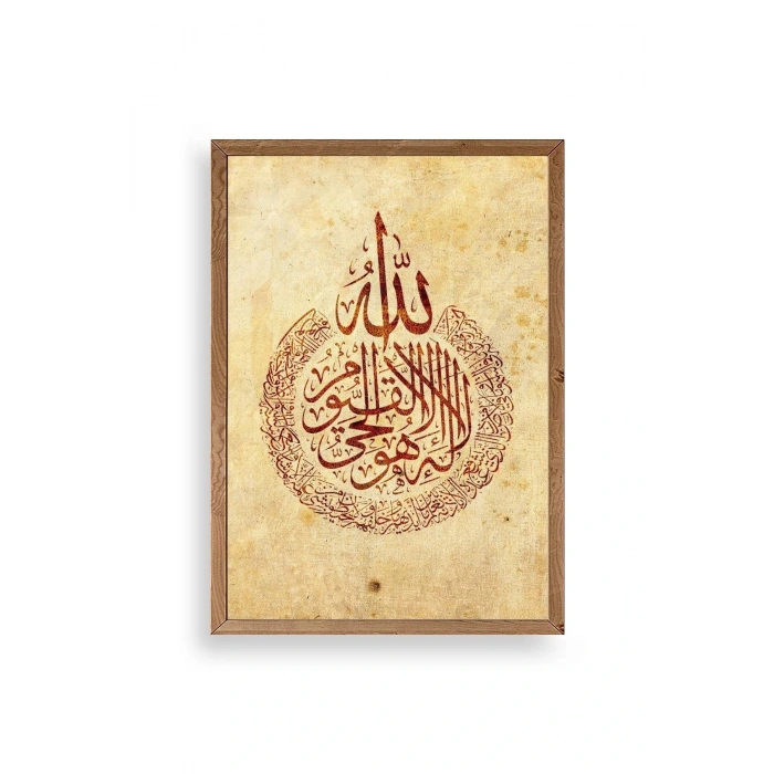 Hat Yazısı Ahşap Çerçeveli Tablo 50 x 70