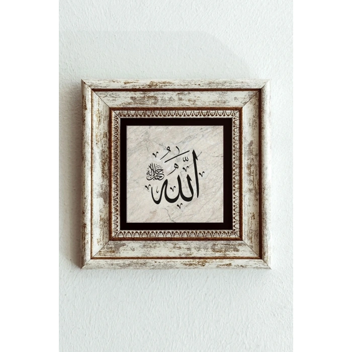 Hat Yazısı allah Yazılı Çerçeveli Taş Tablo , Çerçeveli Taş Duvar Dekoru-enkcrcvtbl-00121 20 cm