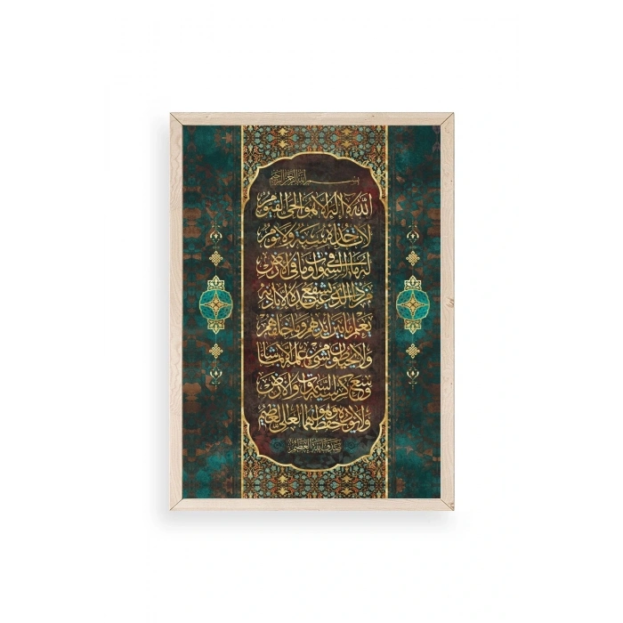 Hat Yazısı Dua Ahşap Çerçeveli Tablo 30 x 42