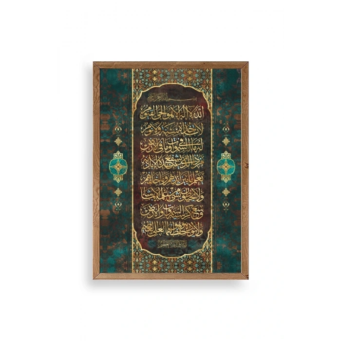 Hat Yazısı Dua Ahşap Çerçeveli Tablo 50 x 70