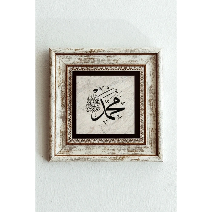 Hat Yazısı muhammed Yazılı Çerçeveli Taş Tablo , Çerçeveli Taş Duvar Dekoru-enkcrcvtbl--00122 20 cm