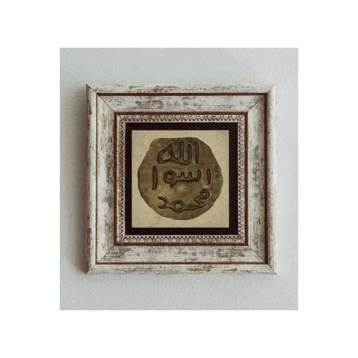 Hz. Muhammed in Mührü Çerçeveli Taş Tablo , Çerçeveli Taş Duvar Dekoru 20 cm