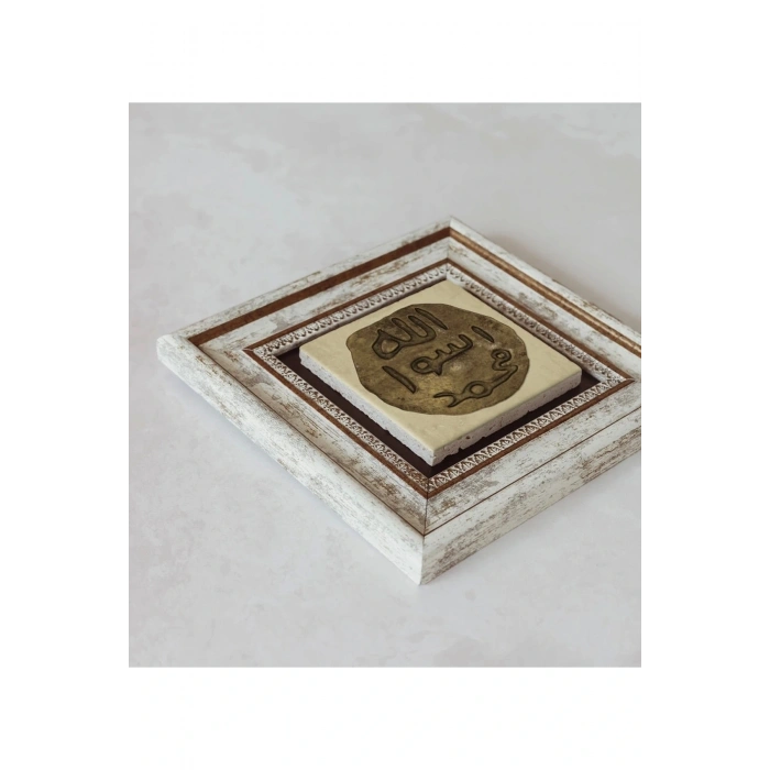 Hz. Muhammed in Mührü Çerçeveli Taş Tablo , Çerçeveli Taş Duvar Dekoru 20 cm