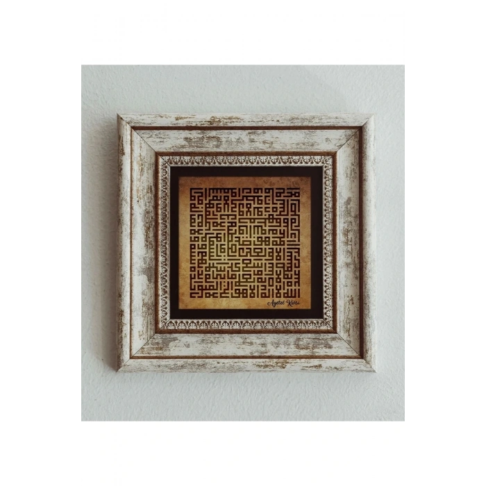 Kufi Ayetel Kürsi Çerçeveli Taş Tablo , Çerçeveli Taş Duvar Dekoru 20 cm