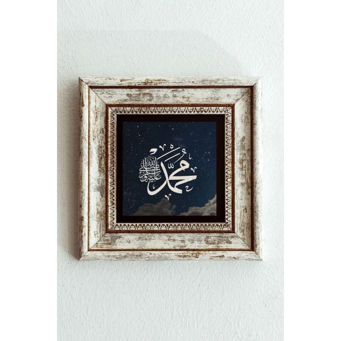 Muhammed Çerçeveli Taş Tablo , Çerçeveli Taş Duvar Dekoru-enkcrcvtbl-00129 20 cm