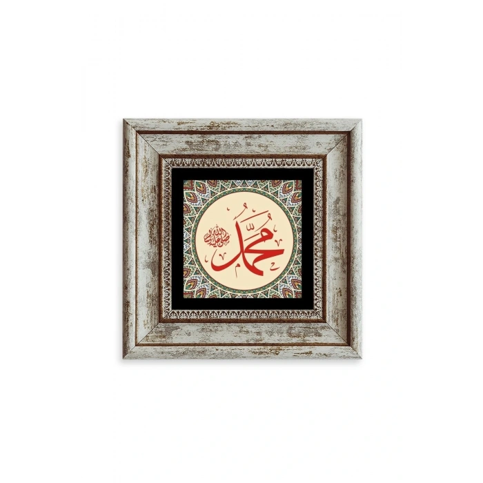Muhammed (SAV) Çerçeveli Taş Tablo 20 cm