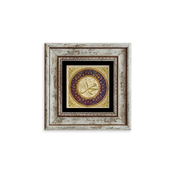 Muhammed SAV Çerçeveli Taş Tablo 20 cm