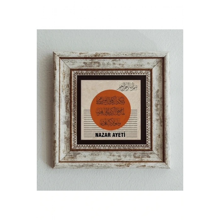 Nazar Ayeti Çerçeveli Taş Tablo , Çerçeveli Taş Duvar Dekoru 20 cm