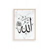 Allah Yazılı Hat Ahşap Çerçeveli Tablo 17 x 23