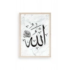 Allah Yazılı Hat Ahşap Çerçeveli Tablo 17 x 23
