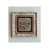 Hat Yazılı Çerçeveli Taş Tablo , Çerçeveli Taş Duvar Dekoru 20 cm