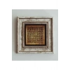 Kufi Ayetel Kürsi Çerçeveli Taş Tablo , Çerçeveli Taş Duvar Dekoru 20 cm