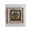 Kufi Bismillah Çerçeveli Taş Tablo , Çerçeveli Taş Duvar Dekoru 20 cm