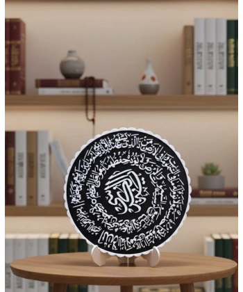 Ayetel Kürsi Yuvarlak Masaüstü Dekoratif İslami Duvar ve Sehpa Süsü