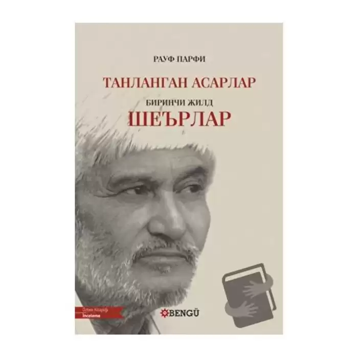 танланган асарлар Seçilmiş Eserler биринчи жилд шеърлар