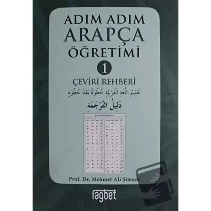 Adım Adım Arapça Öğretimi 1 - Çeviri Rehberi