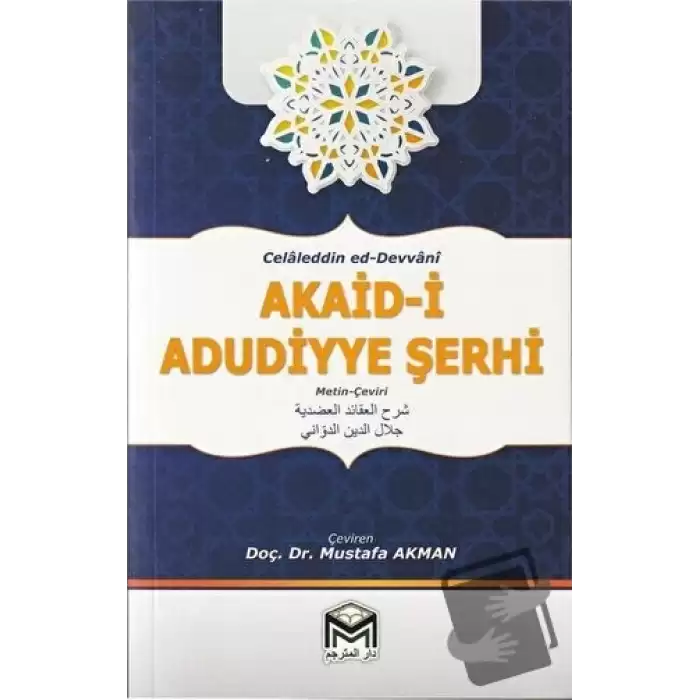 Akaid - i Adudiyye Şerhi