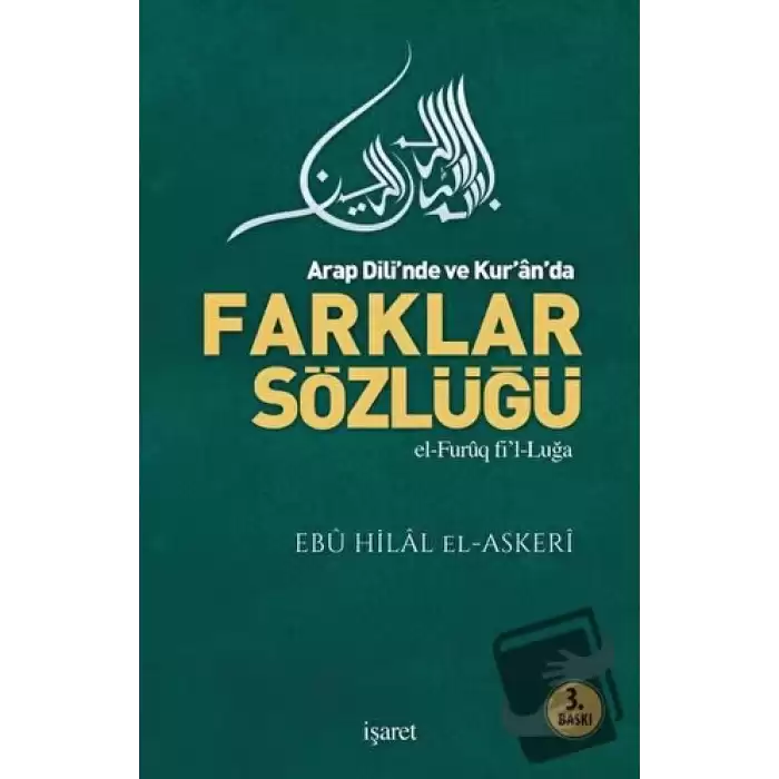 Arab Dili’nde ve Kur’an’da Farklar Sözlüğü