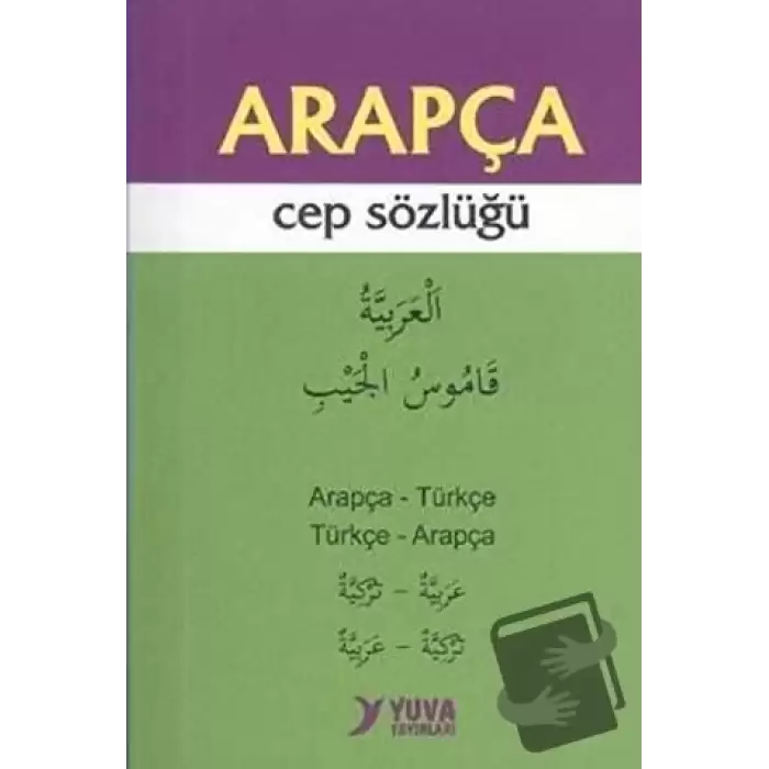 Arapça (Cep Sözlüğü)