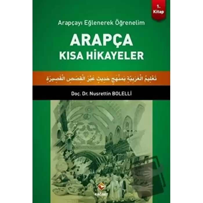 Arapça Kısa Hikayeler 1.Kitap