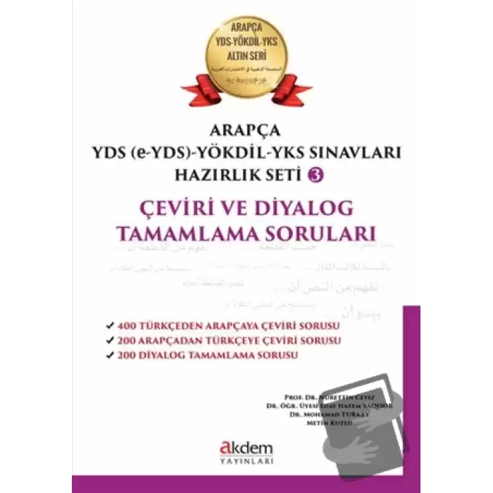 Arapça YDS (e-YDS)-Yökdil Sınavları Hazırlık Seti 3